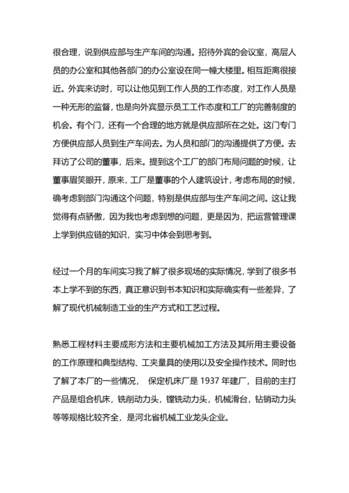 车间实习报告1500字.docx