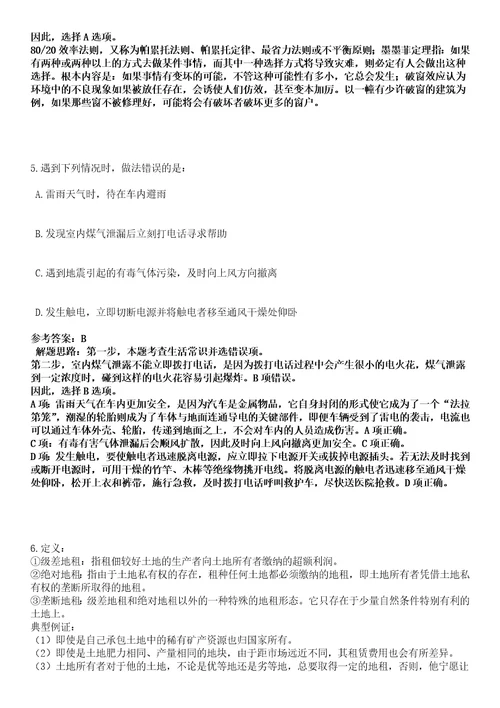 2023年04月江苏南京河海大学专职辅导员公开招聘12人笔试参考题库答案解析