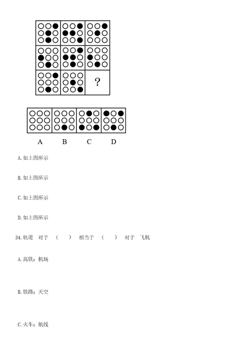 2023年天津市海河医院人事代理制用工招考聘用笔试题库含答案解析1