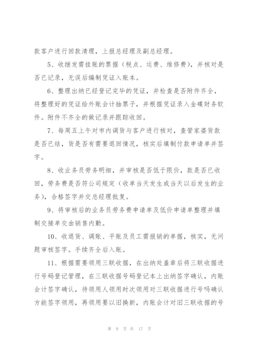 外帐会计工作总结.docx