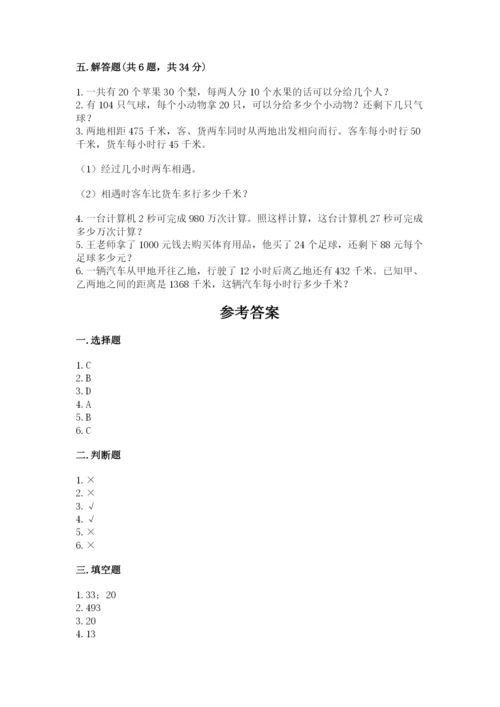 苏教版四年级上册数学第二单元 两、三位数除以两位数 测试卷及答案（易错题）.docx