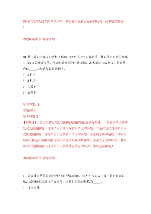 2022年四川泸州市纳溪区事业单位选调工作人员19人公开练习模拟卷第0次