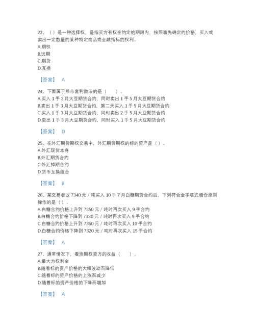 2022年山东省期货从业资格之期货基础知识评估题库精品含答案.docx