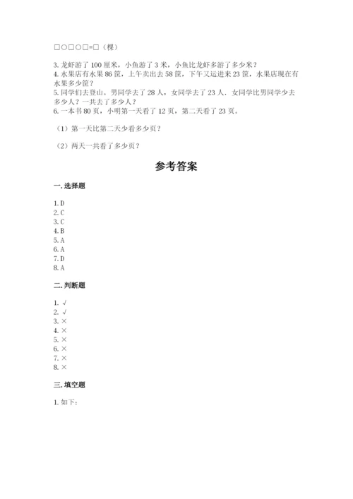 人教版二年级上册数学期中测试卷精品（达标题）.docx