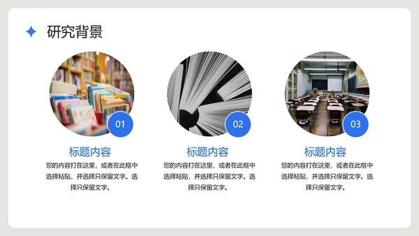 白色简约3D拟态风学术会议学术报告PPT模板