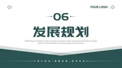 绿色简约商务风建筑企业介绍公司介绍PPT模板
