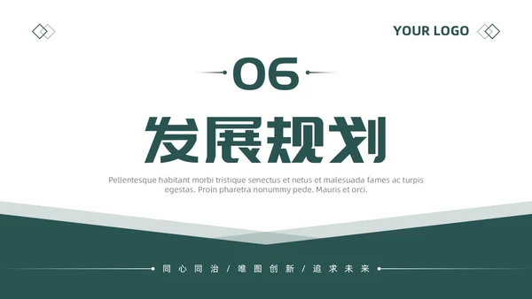 绿色简约商务风建筑企业介绍公司介绍PPT模板
