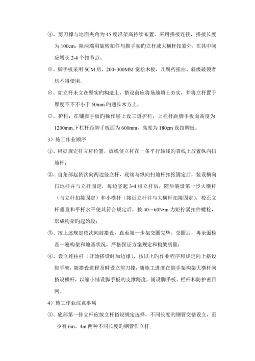 安全管理全新体系.docx