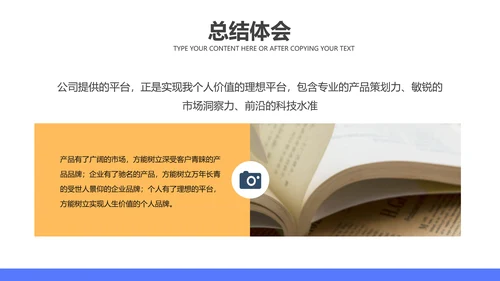 移动互联网通讯行业个人述职报告PPT模板