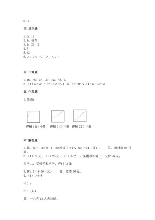 人教版二年级上册数学期末测试卷精品（满分必刷）.docx