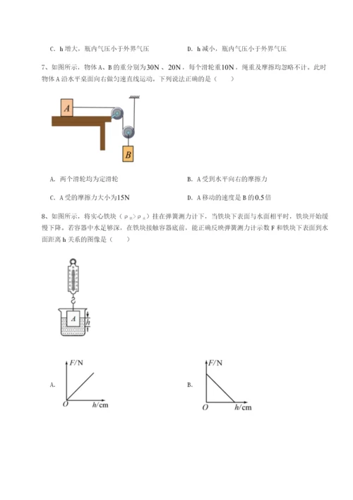 专题对点练习陕西延安市实验中学物理八年级下册期末考试专题测试试卷（详解版）.docx
