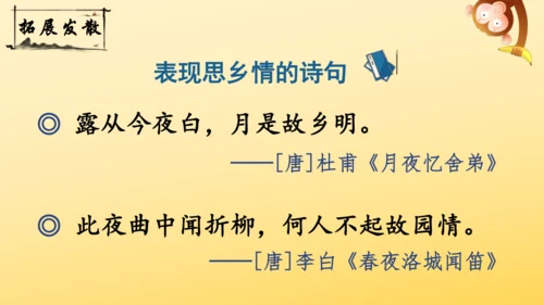 21 古诗词三首   山居秋暝   课件
