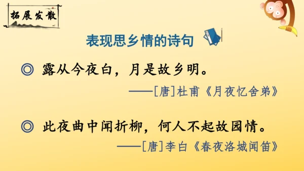 21 古诗词三首   山居秋暝   课件