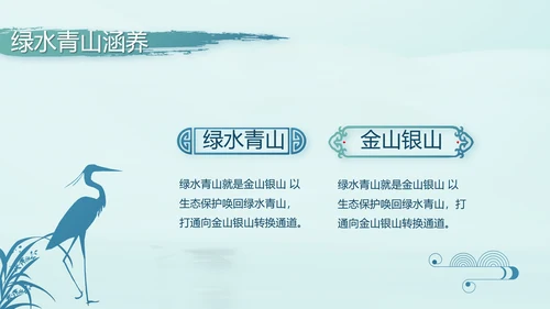 蓝色党建党风廉政建设文化动态PPT