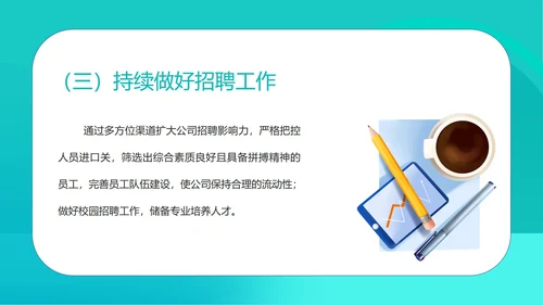 绿色扁平风年度述职报告PPT模板
