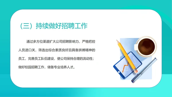 绿色扁平风年度述职报告PPT模板