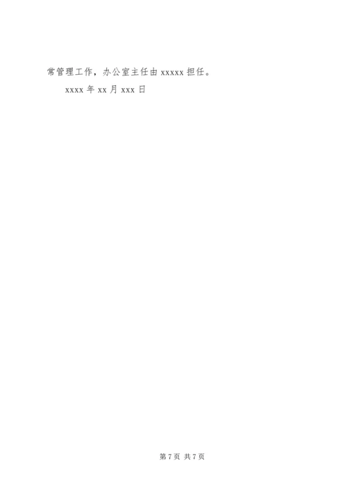 职工之家建设实施方案.docx