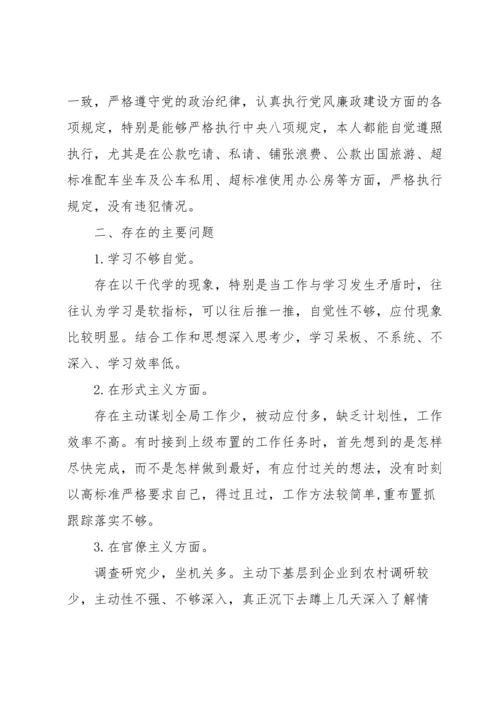 村三聚焦汇报材料范文六篇.docx