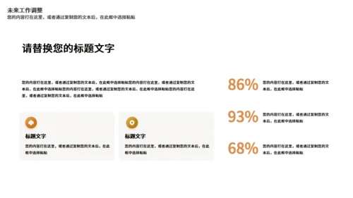 仓储物流运输管理汇报通用PPT模板