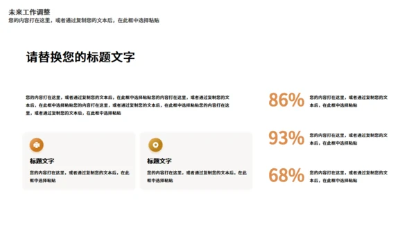 仓储物流运输管理汇报通用PPT模板