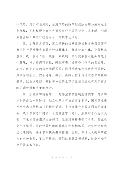 违纪违法案件警示教育心得体会5篇范文.docx