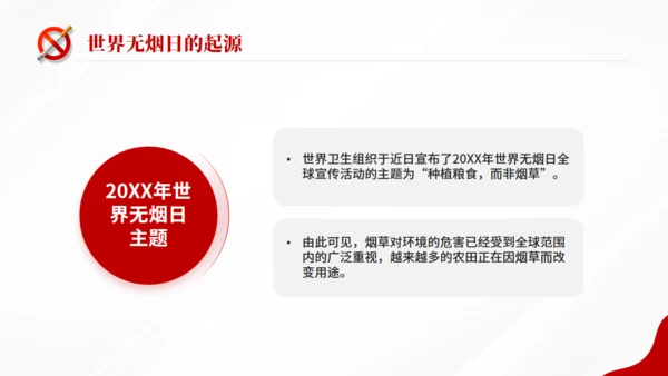 世界无烟日，戒烟通用PPT模板