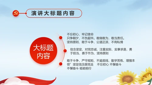 喜迎国庆节主题班会动态PPT模板