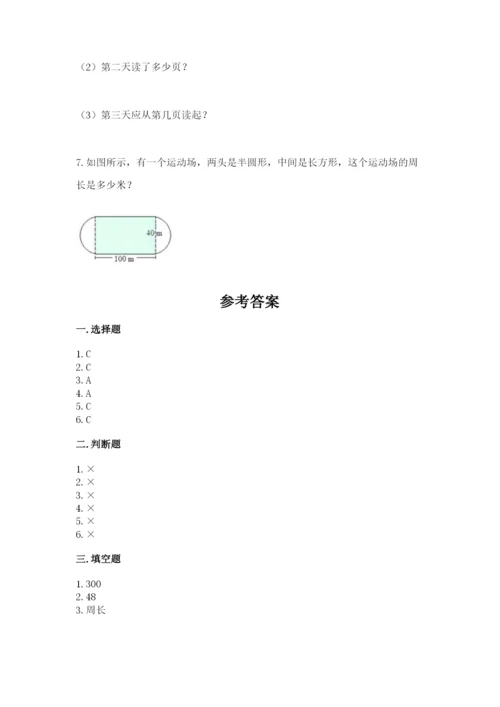 小学数学六年级上册期末考试试卷精品带答案.docx