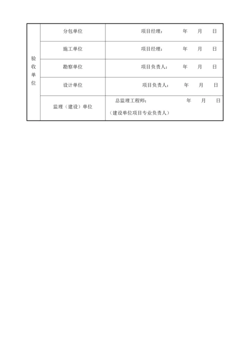 混凝土子分部工程质量验收记录表.docx