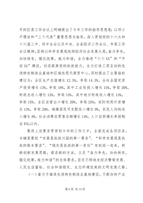 军政座谈会上的讲话 (3).docx