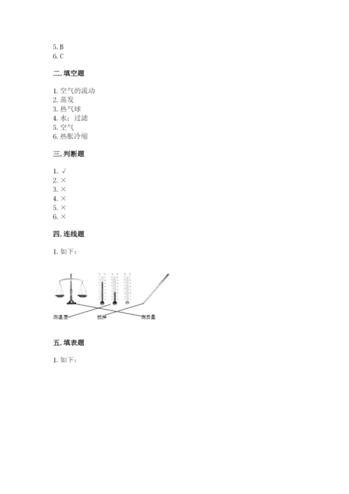 教科版小学三年级上册科学期末测试卷（典型题）.docx