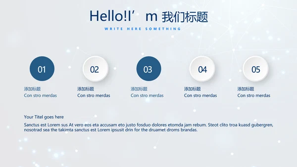 蓝色科技成果展示商务动态PPT