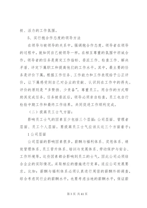 企业文化建设三年规划5则范文.docx