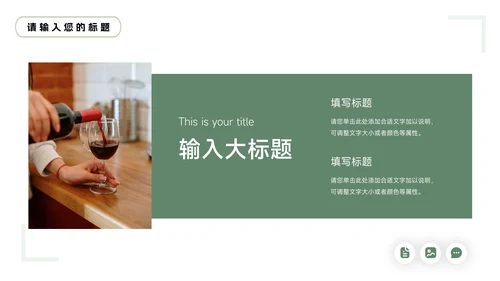 绿色图文大气简约学习汇报PPT模板