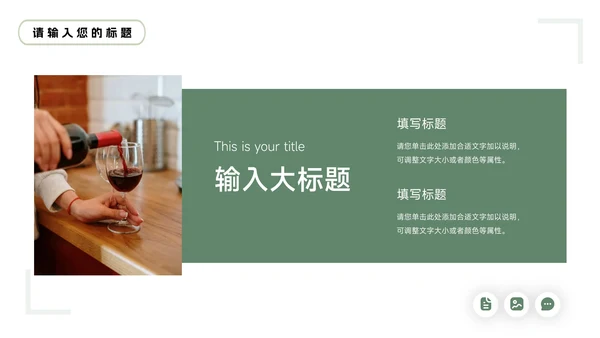 绿色图文大气简约学习汇报PPT模板