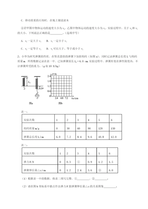 专题对点练习四川遂宁市射洪中学物理八年级下册期末考试专题攻克试题（含详细解析）.docx