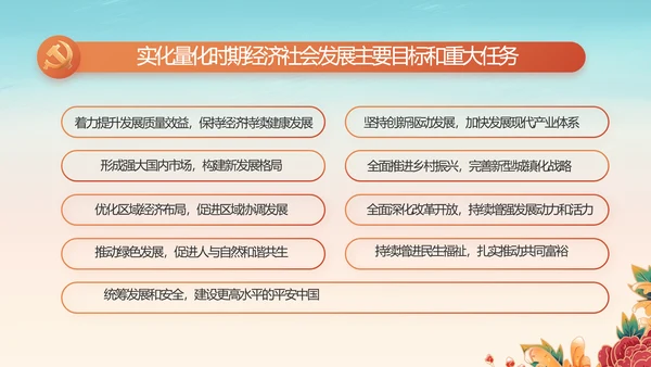 幼儿园党建党支部工作总结动态PPT模板