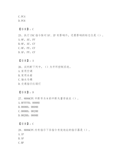 2024年国家电网招聘之自动控制类题库【培优b卷】.docx