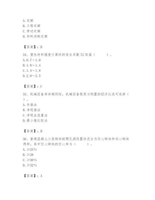 2024年材料员之材料员基础知识题库附完整答案【有一套】.docx