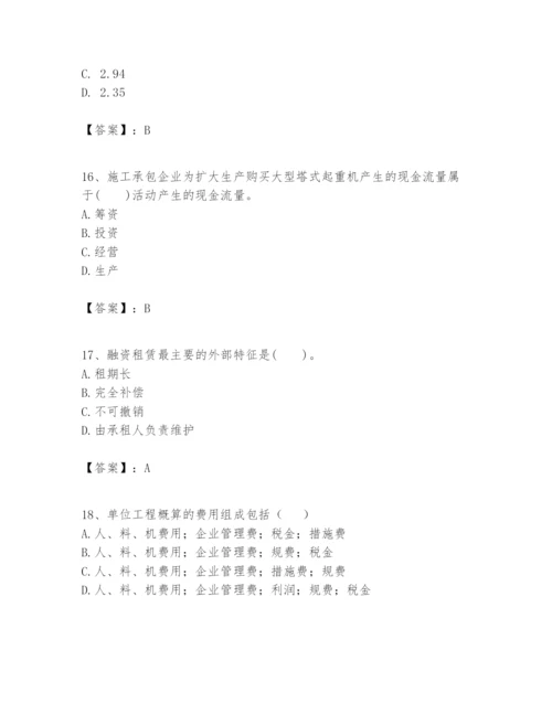 2024年一级建造师之一建建设工程经济题库（模拟题）.docx