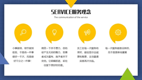 客户服务沟通技巧通用PPT模板
