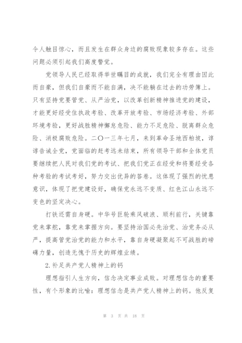 学习全面从严治党工作心得体会.docx