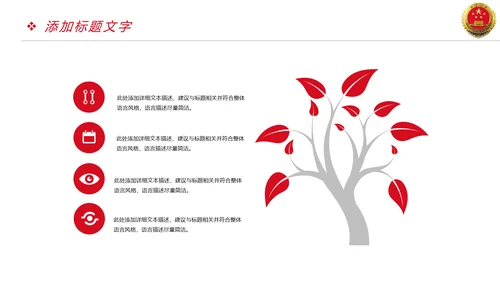 稳重大气中国人民检察院检察机关PPT模板
