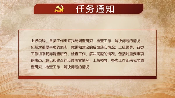 开场视频红色革命事件教育活动PPT封含MP4