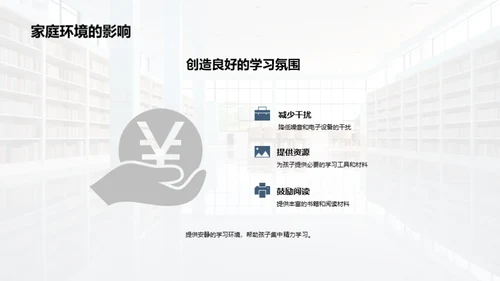 共育力量解析