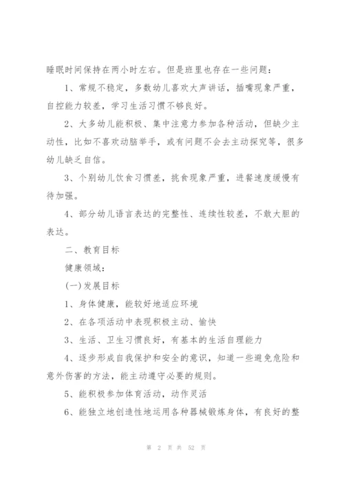 幼儿大班班务管理工作计划.docx