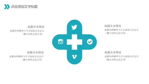中国医师节医院医学医疗医生医疗器械动态PPT