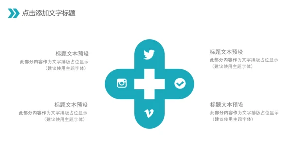 中国医师节医院医学医疗医生医疗器械动态PPT