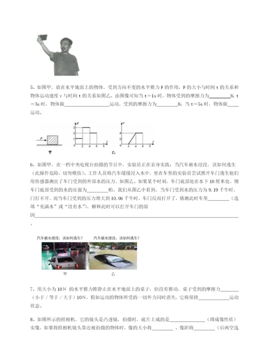 滚动提升练习安徽合肥市庐江县二中物理八年级下册期末考试专题测评试题.docx