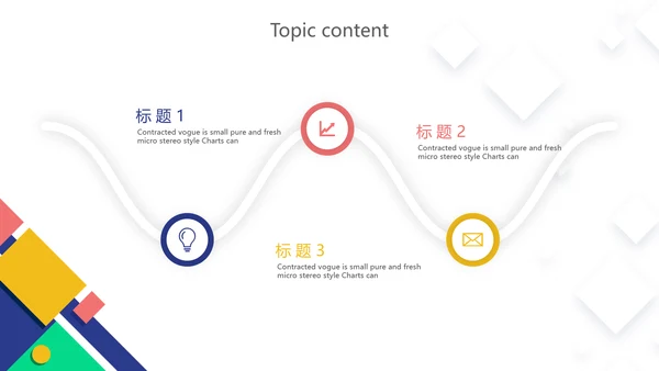 精美创意信息化教学设计动态PPT模板